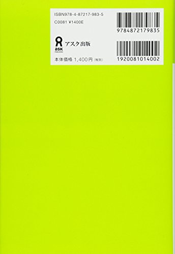 2000 Essential Vocabulary for the JLPT N3 (Trilingue Japonais - Anglais - Chinois) (N3, 3)