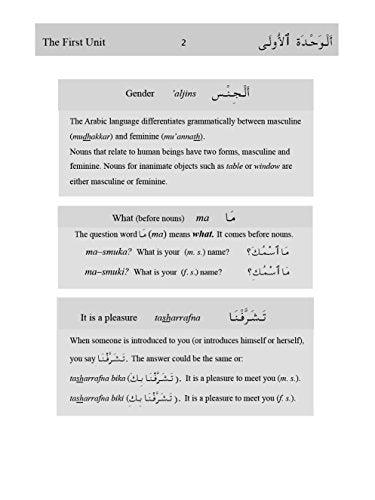 Salamaat! Learning Arabic with Ease: Learn the Building Blocks of Modern Standard Arabic (Includes Free Online Audio)