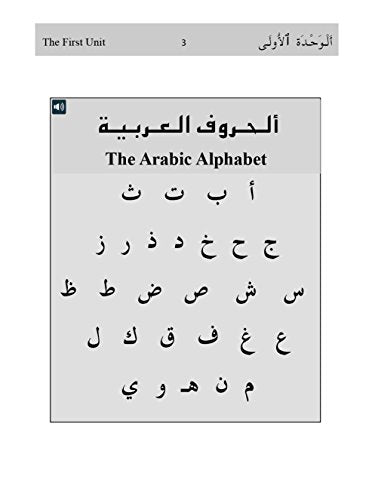 Salamaat! Learning Arabic with Ease: Learn the Building Blocks of Modern Standard Arabic (Includes Free Online Audio)