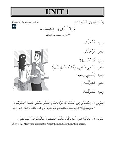 Salamaat! Learning Arabic with Ease: Learn the Building Blocks of Modern Standard Arabic (Includes Free Online Audio)