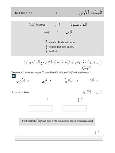 Salamaat! Learning Arabic with Ease: Learn the Building Blocks of Modern Standard Arabic (Includes Free Online Audio)