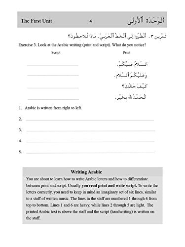 Salamaat! Learning Arabic with Ease: Learn the Building Blocks of Modern Standard Arabic (Includes Free Online Audio)