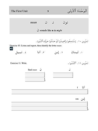 Salamaat! Learning Arabic with Ease: Learn the Building Blocks of Modern Standard Arabic (Includes Free Online Audio)