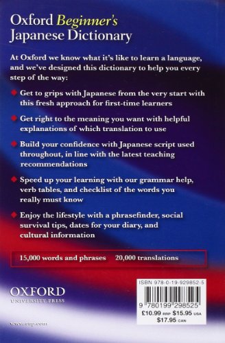 Oxford Beginner's Japanese Dictionary (Multilingual Edition)