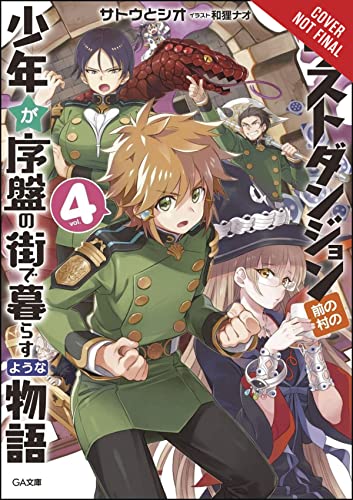 Suppose a Kid from the Last Dungeon Boonies Moved to a Starter Town, Vol. 4 (light novel) (Suppose a Kid from the Last Dungeon Boonies Moved to a Starter Town (light novel), 4)