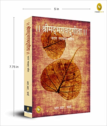 The Bhagwat Gita: Symphony of the Spirit (Hindi Edition)